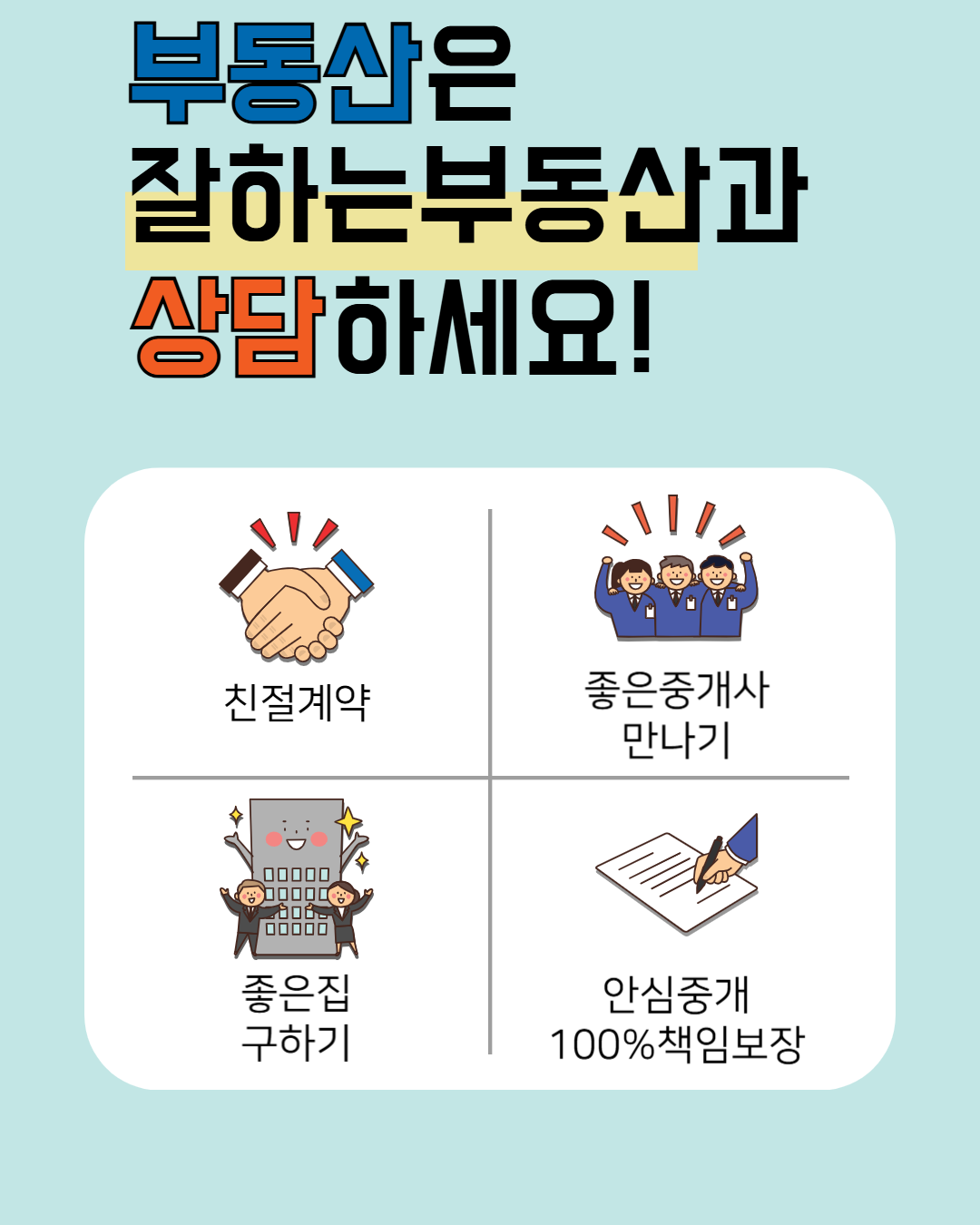 시공 사례 1