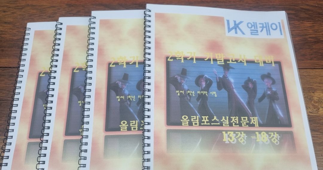 고등 영어 과정