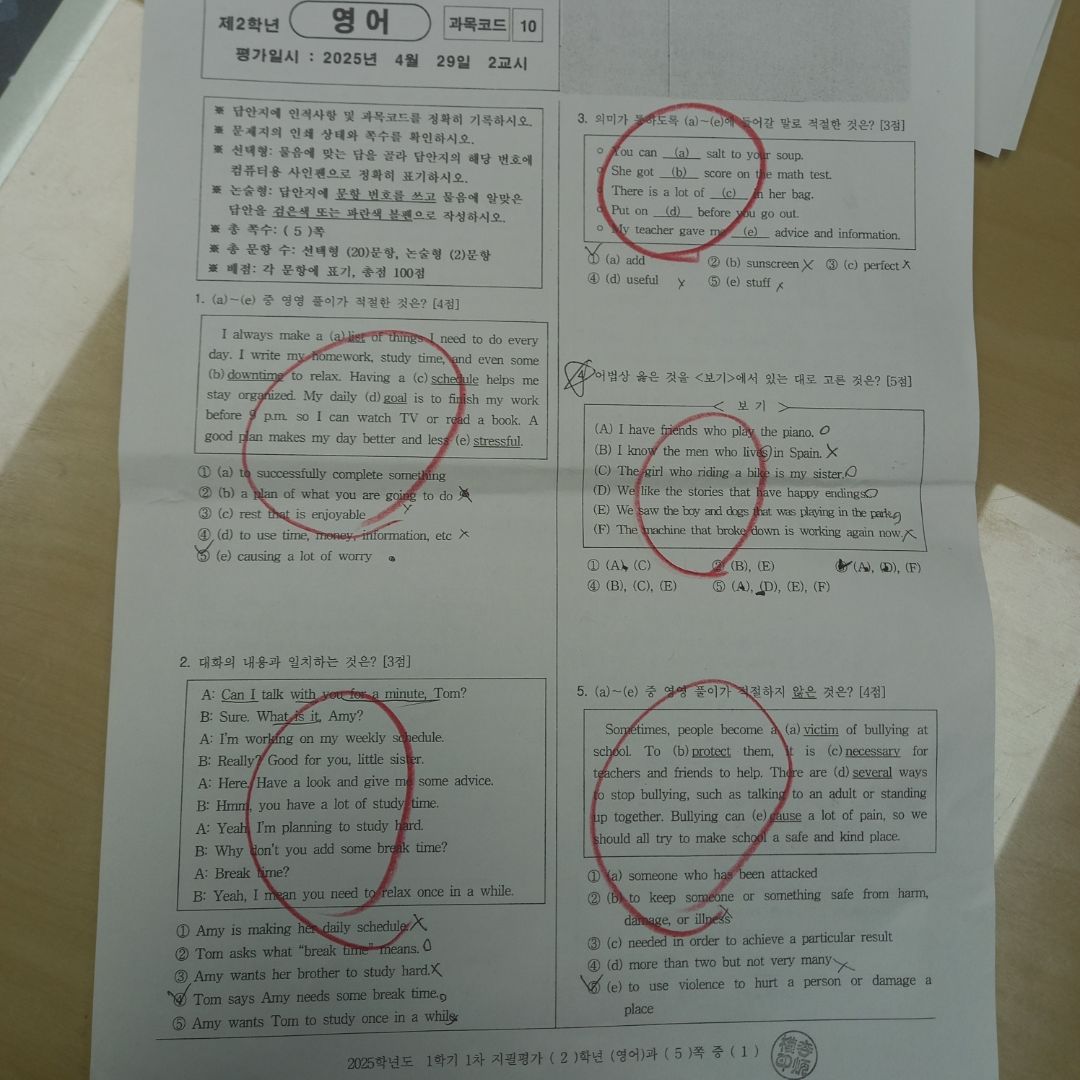 중등 최상위 (중1-중2)